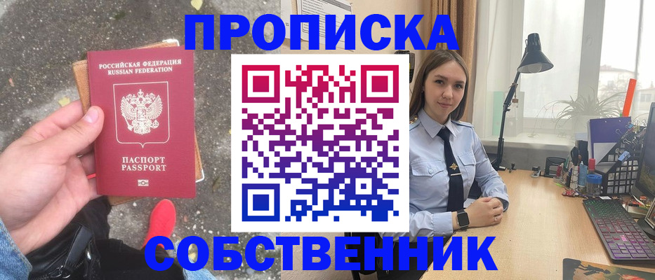 прописка поиск в Нижневартовске