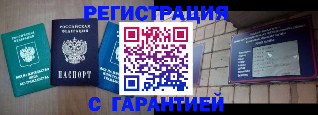 где прописаться в Нижневартовске