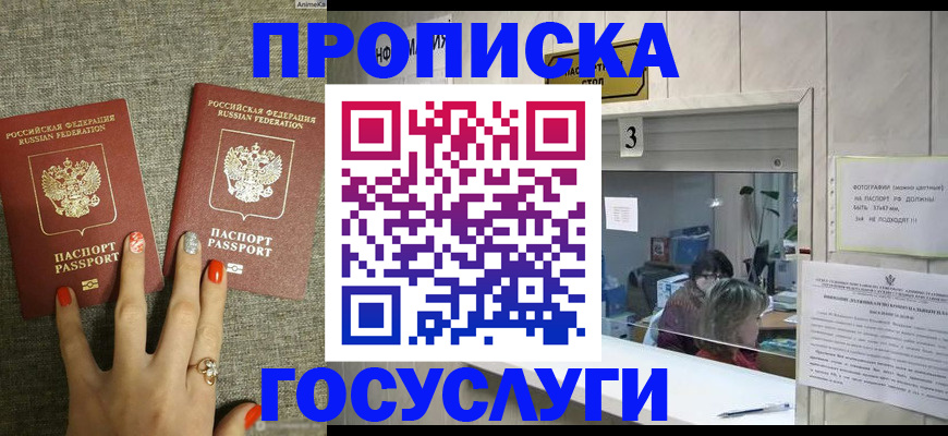 временная прописка в Нижневартовске