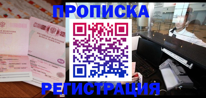 временная регистрация законно в Нижневартовске