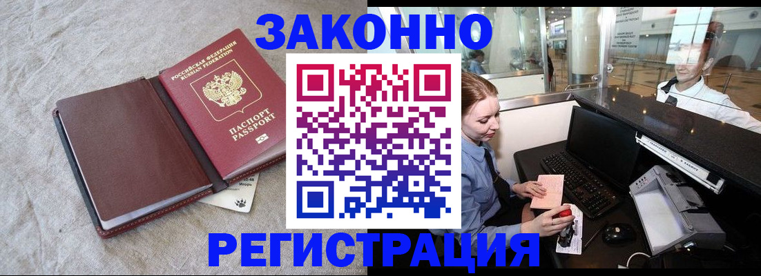 временная регистрация поиск в Нижневартовске