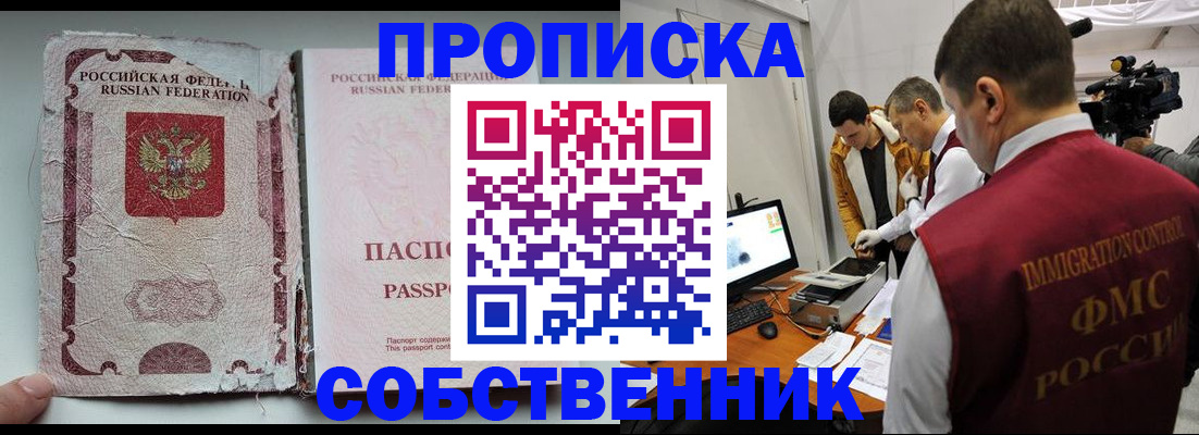 прописка для школы в Нижневартовске