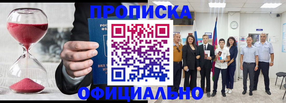 прописка гарантия в Нижневартовске